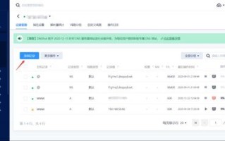 如何使用DNSPod直接添加A.com这样的二级域名