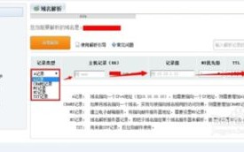 万网买的com域名该怎么用
