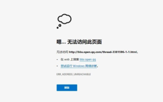 英文域名无法访问，中文域名却畅通无阻，互联网时代的语言与访问困境