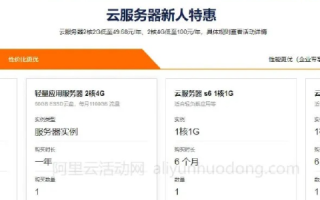 阿里云域名续费后多久能转出？详解与注意事项