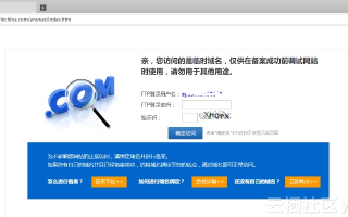登陆网页后自动跳转到联通域名解析该怎么办？