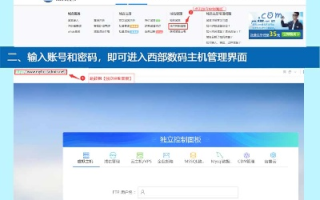 如何确定我的虚拟主机已备案？