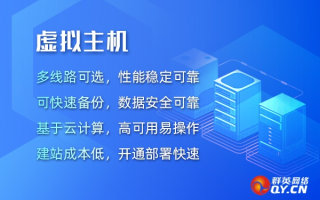 国外有名虚拟主机商有哪些