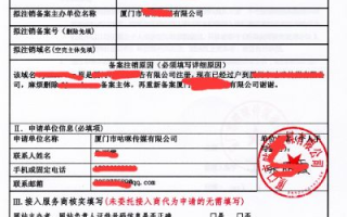如何为已备案域名再次进行备案？