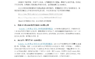 跪求Godaddyco域名续费优惠码，如何最大化节省成本并保障网站稳定