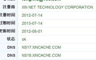 填空题域名服务器上存放着Internet主机的和的对照表，解析DNS的工作原理与重要性