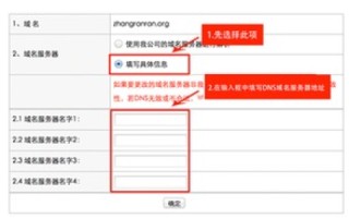 请问网站域名申请后应该怎样编辑链接？