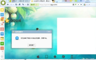 360浏览器域名前面提示网站建立不安全，进入后台登陆地址无法正常登陆