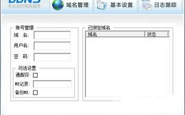 3322动态域名服务中断，鸽子不再飞翔的困惑