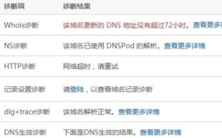 Godaddy新注册的域名解析，即时生效还是需等待？