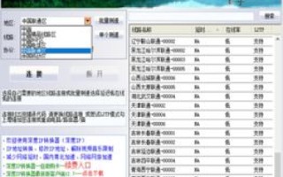 如何通过IP查找域名，深度解析与实战指南