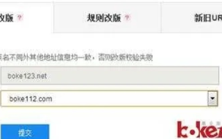 如何发现并适应网站域名变更，追踪新域名的实用指南