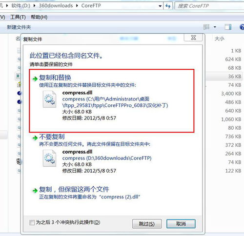 3V空间绑定域名及解决FTP工具上传网站问题的全面指南