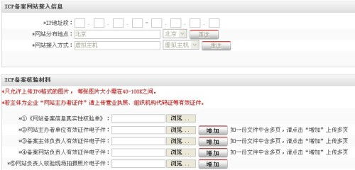如何购买域名、注册空间、绑定及备案，详细步骤指南