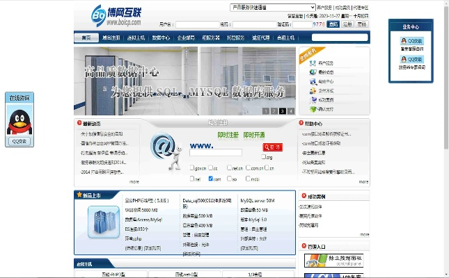 如何选择适合论坛的双线网站空间