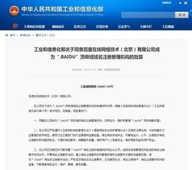 CC域名的管理机构在哪里？