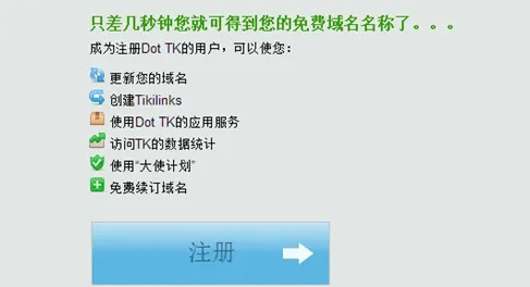 Tk顶级域名申请全攻略，从选择到注册