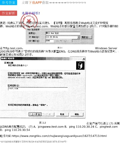 我域名空间都有了，FTP也上传了程序，但网站就是不显示，怎么回事？