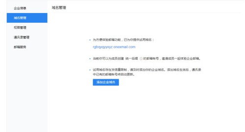 如何配置自己的域名邮箱，从用户名到域名.com的完整指南