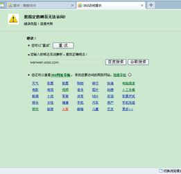 为什么我的空间打不开？解析域名或网址错误的原因及解决方法