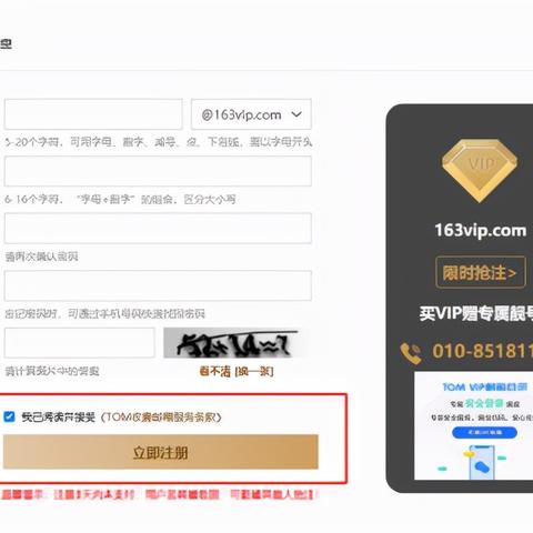 企业邮箱、域名注册、网站建设，一站式打造高效网络空间