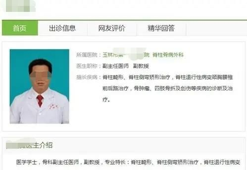 浏览器医生与凡客，一场意外的网络邂逅