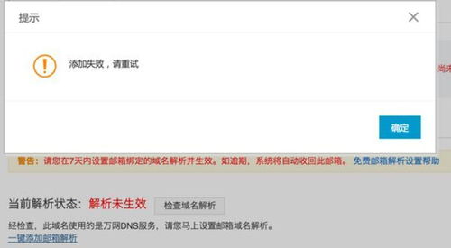 动态域名无法上线，原因、影响及解决方案