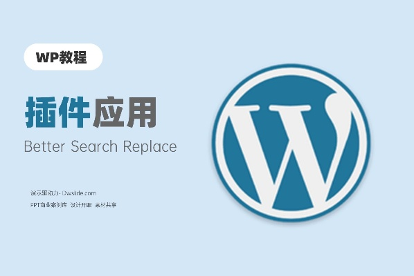 改了域名无法登陆WordPress求帮助