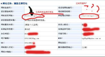 这种域名需要备案吗？急！在线等