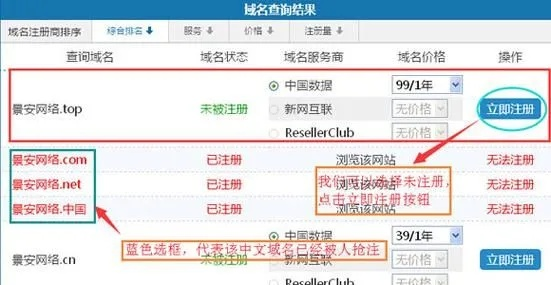 高分免费空间和域名申请，打造个人与企业的在线王国