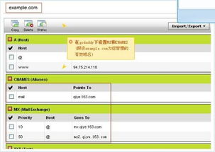 谁能回答我，两个顶级域名能共享一个空间吗？