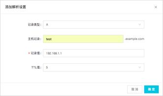 互联网基础，深入理解域名记录—A记录、MX记录与CNAME记录