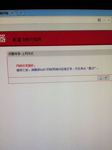 网页提示域名解析错误，拔网线重插可解决，但一天要断10来次怎么办？