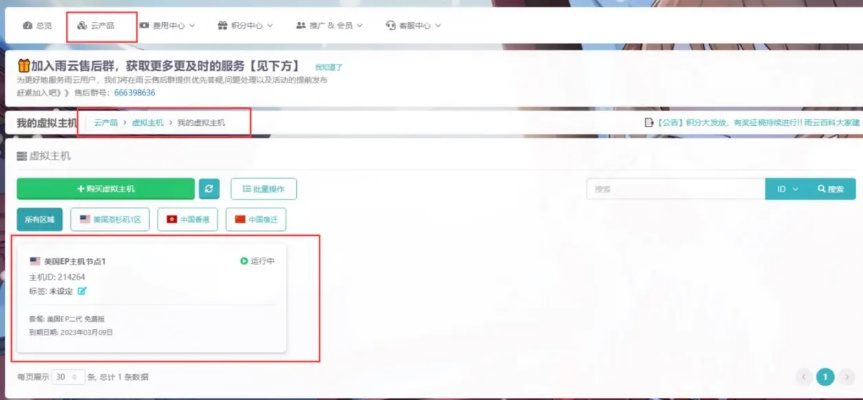 云指免费建站怎么样绑定自己的域名