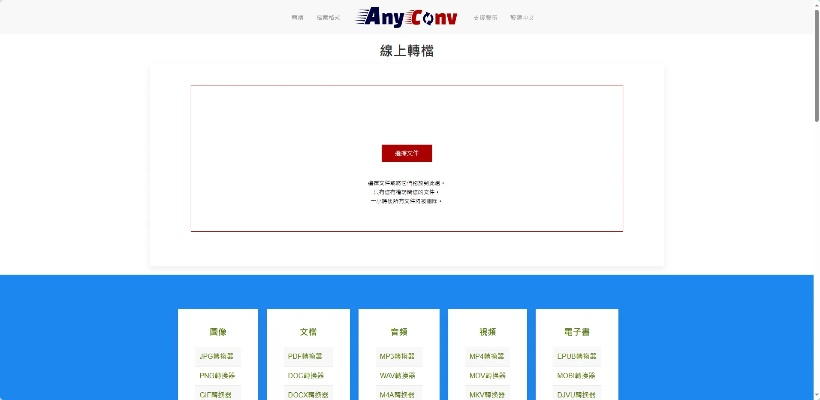 优化云空间利用，正确上传HTML文件至云主机绑定域名目录指南