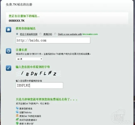申请了个主机屋的空间，域名是TK的，现在网页用FFP上传上去了，但是…