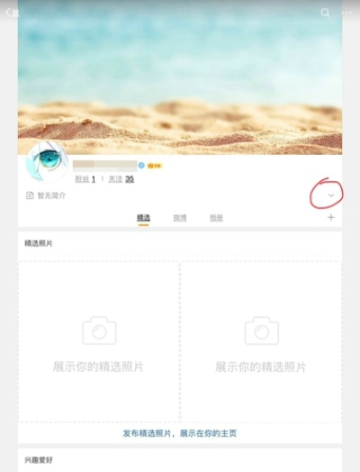 为什么新浪微博的个性域名改了之后不能再改了