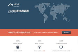 云主机的功能解析，重塑企业IT架构的云端力量