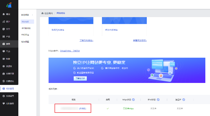 顶级域名，能否用于开设私服及备案的探讨
