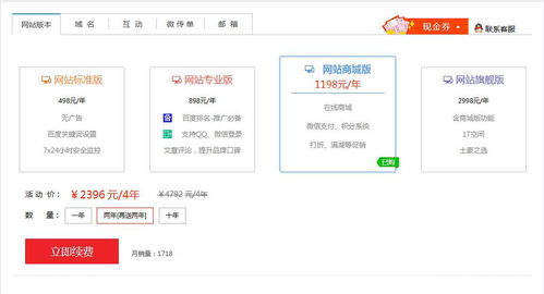 在美橙互联购买的英文国际域名如何绑定到其他网站主机，详细教程