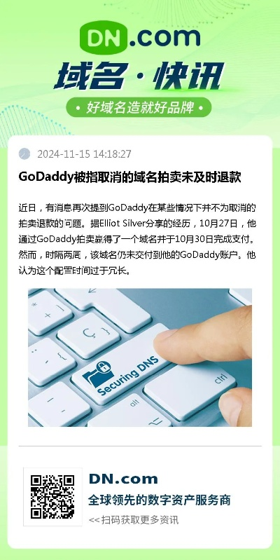 Godaddy免费空间误删后可以找回吗？