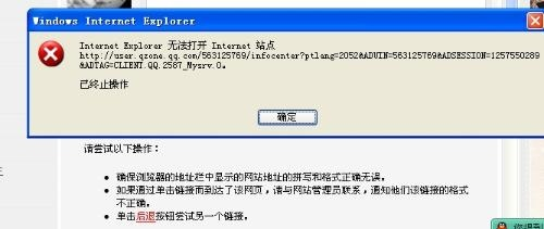 为什么无法进入QQ空间显示域名无法访问