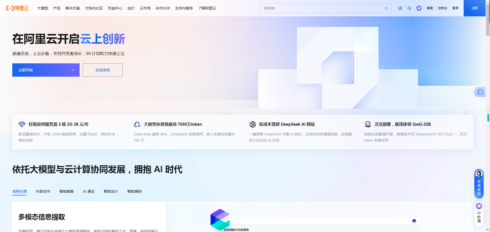阿里云服务器