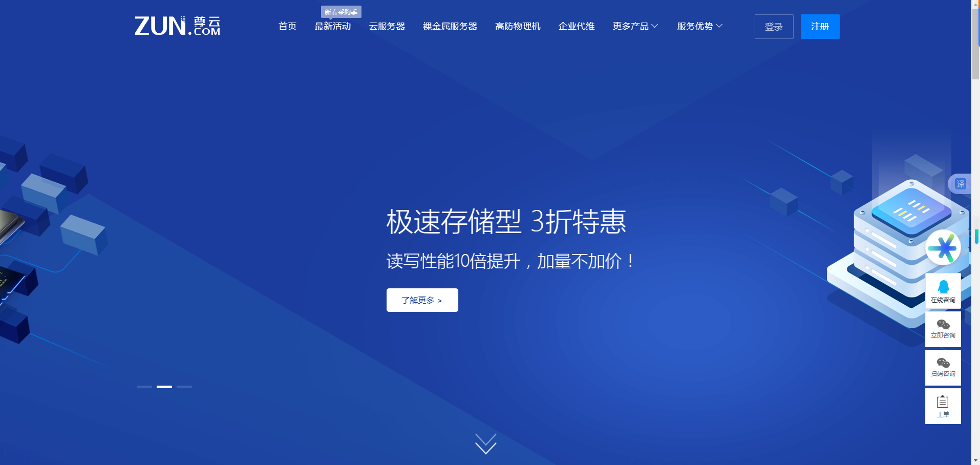 尊云-简单好用,价格厚道的云服务器