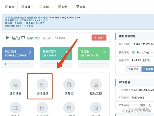 虚拟主机怎么搭建网站，从零开始到成功上线