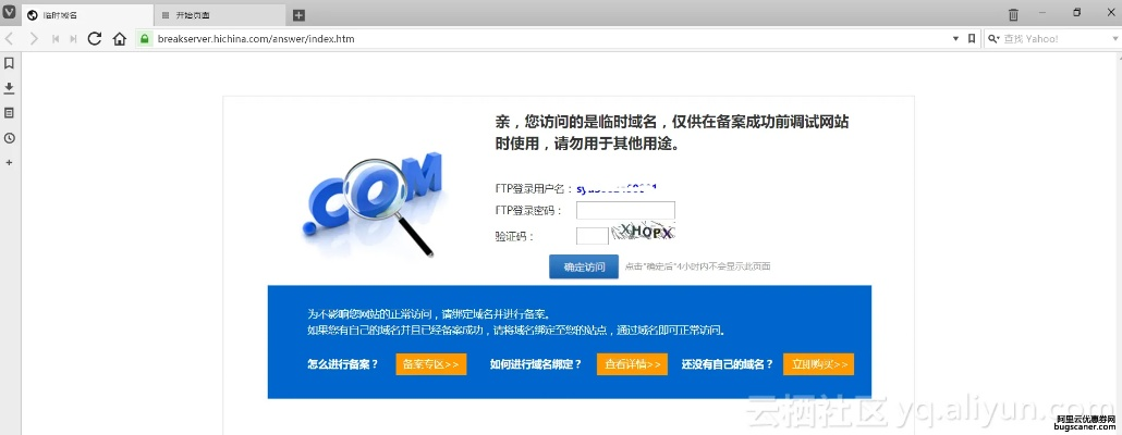 家里搭的网站80端口被封杀，域名后面要输入端口号才可以访问