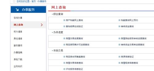 如何申请gov.cn的域名，详细步骤与所需资料