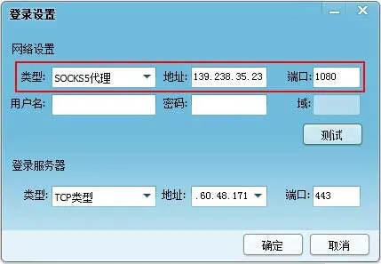 谁知道手机QQ的登录服务器域名是手机的？