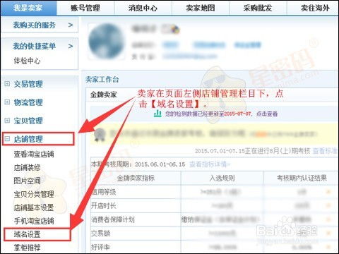 如何实现网站的二级域名设置，如淘宝店二级域名