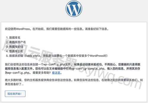 谢谢那位知道建网站推广的流程，现在域名和空间都有了，程序也上传了
